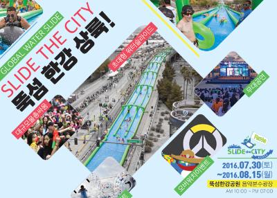 Slide the City in Ttukseom Hangang Park
