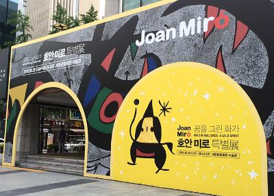 Joan Miró Special Exhibition