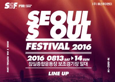 Seoul Soul Festival 2016