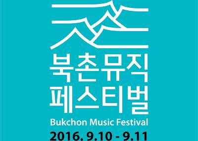 Bukchon Music Festival 2016 