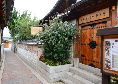 Bukchon Traditional Crafts Center