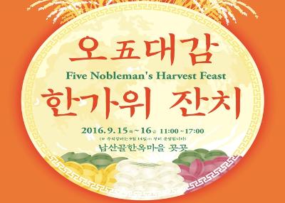 Five Nobleman's Harvest Feast