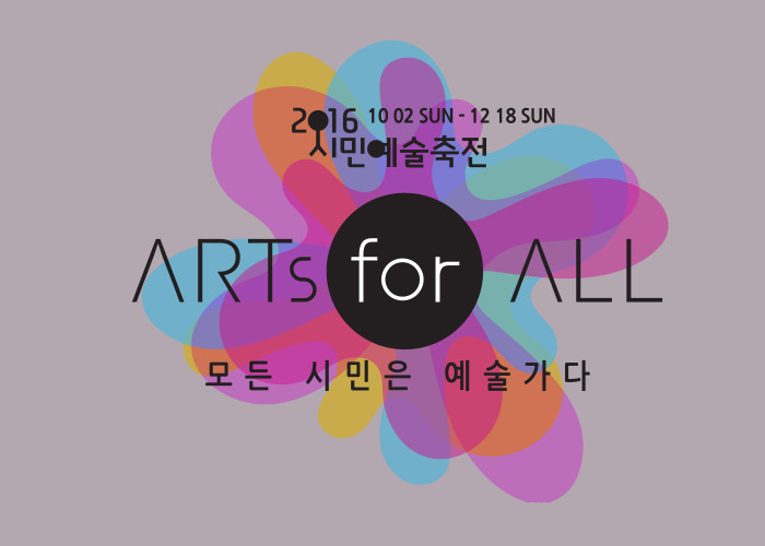 Arts For All 2016