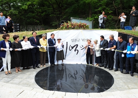 Comfort Women Memorial