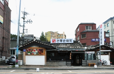 Seochon Traditional Sundae Soup House