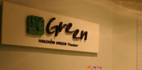 Hakchon Theatre