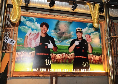 Haha & Kim Jong-guk’s 401 Restaurant