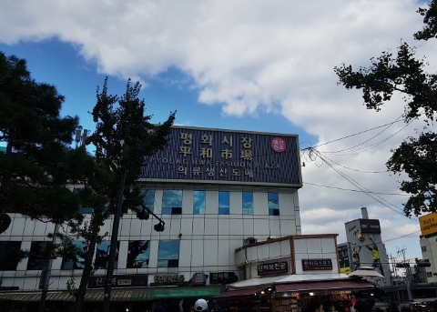 Pyounghwa (Pyeonghwa) Market