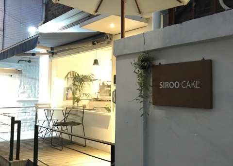 Siroo Cake