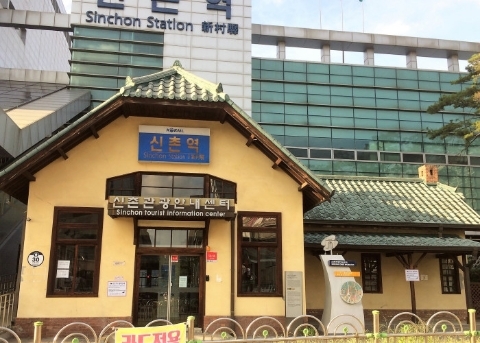 Sinchon Tourist Information Center