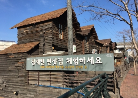 Cheonggyecheon Shack Theme Zone