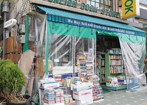 Foreign Bookstore