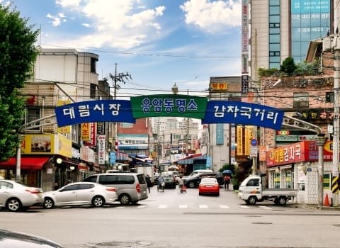 Daerim Market & Gamjaguk Street