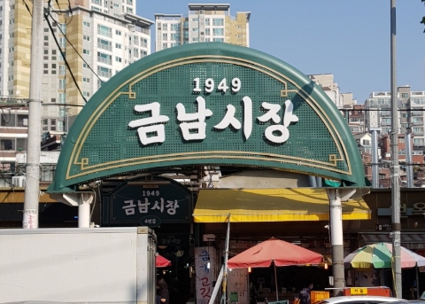 Geumnam Market