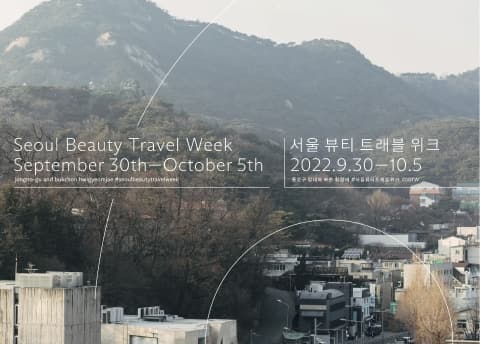 Seoul Beauty Travel Week, a Journey to Uncover Seoul’s Authentic Beauty