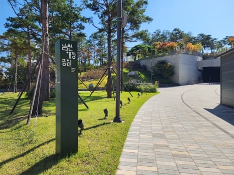 Namsan Yejang Park