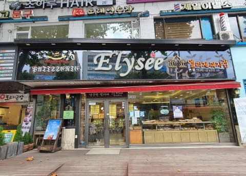 [Baeknyeon-gage] Elysee Bakery