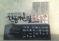 Sejong-daero Hangeul Gaon-gil Course