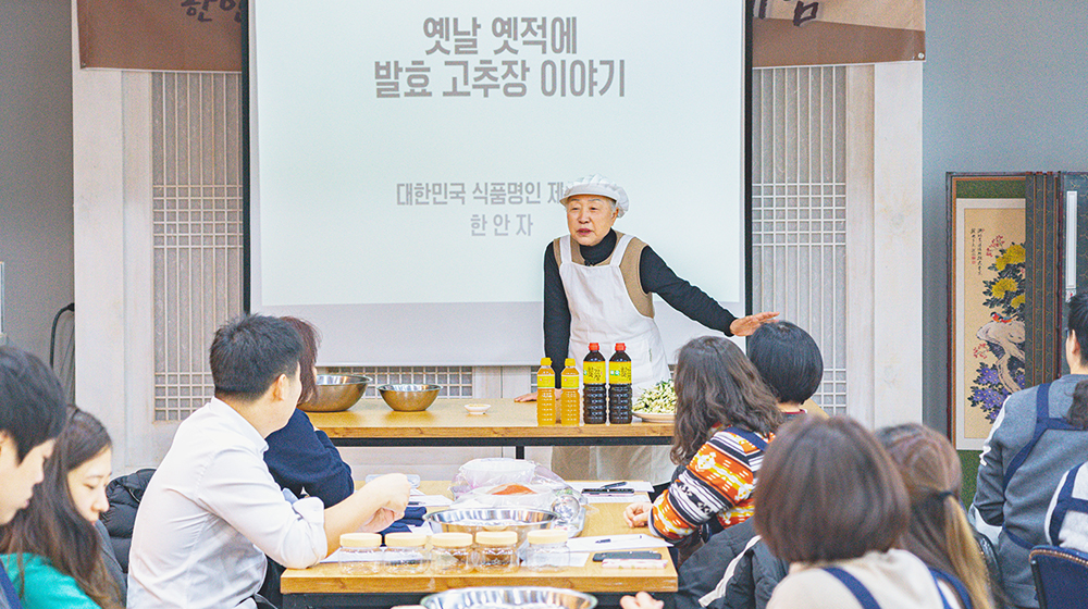 한국전통식품문화관에서 요리 강의하는 모습