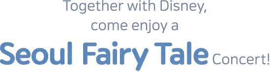 Together with Disney, come enjoy a Seoul Fairy Tale Concert!